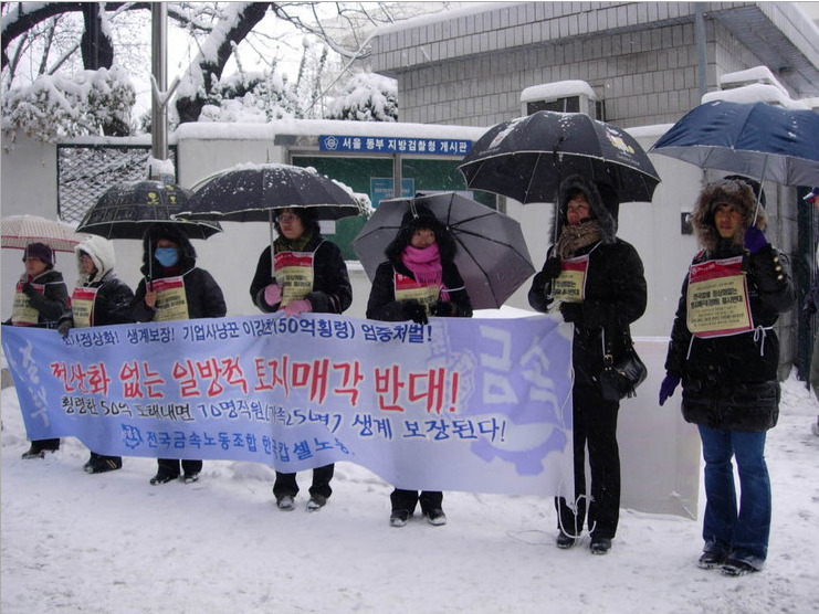기업사냥꾼 이강찬을 엄중처벌하라고 요구하며 시위하고 있는 한국캅셀 노동자들.