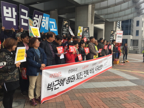 27일 전북지역 30여개 시민사회단체들이 '박근혜 정권 퇴진을 위한 전북지역 비상시국회의'를 결성했다. 