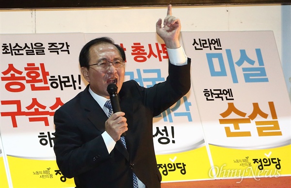 정의당 노회찬 의원이 27일 오후 종로 보신각앞에서 열린 '박근혜 대통령 하야 촉구 시국대회'에서 박근혜 대통령 하야를 촉구하는 발언을 하고 있다.
