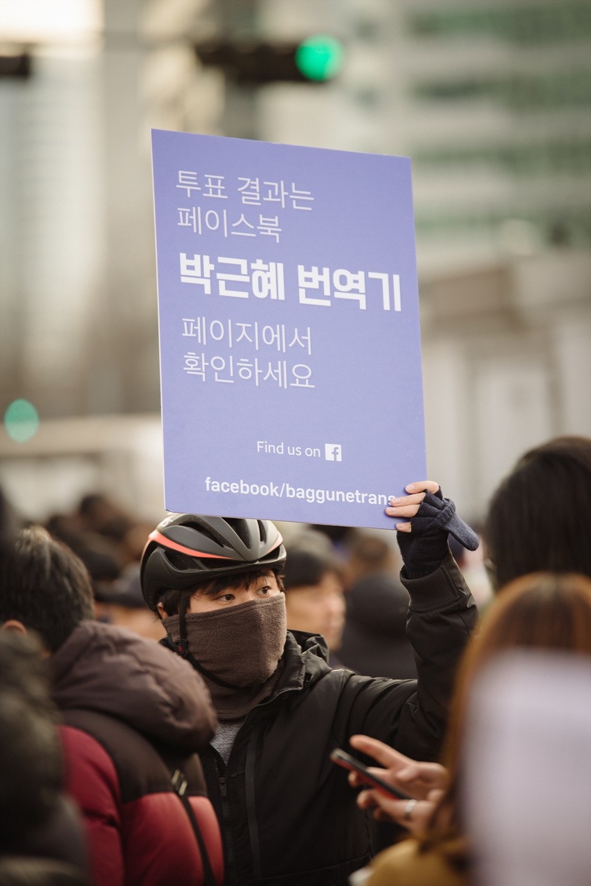 지난해 11월 14일 민중총궐기대회가 열린 광화문에서 박근혜 번역기 개발자인 김지명씨가 설문조사를 하고 있다.