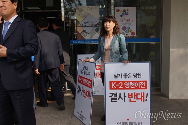  군공항이전 영천반대시민대책위는 27일 한국폴리텍대학에서 열린 대구공항 이전설명회에서 1인 시위를 벌이며 공항이전을 반대했다.