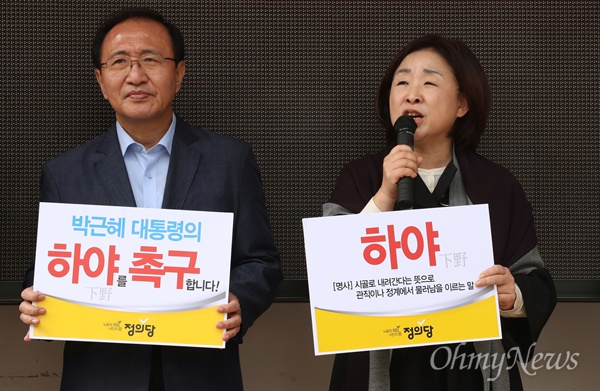 정의당 심상정 대표와 노회찬 원내대표가 28일 오후 서울 여의도역 인근에서 박근혜 대통령 하야 촉구 정당연설회를 하고 있다.   