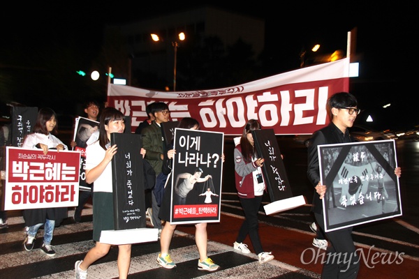 청년, 학생들이 28일 저녁 창원 거리에서 '박근혜 대통령 하야' 손팻말을 들고 거리행진하고 있다.