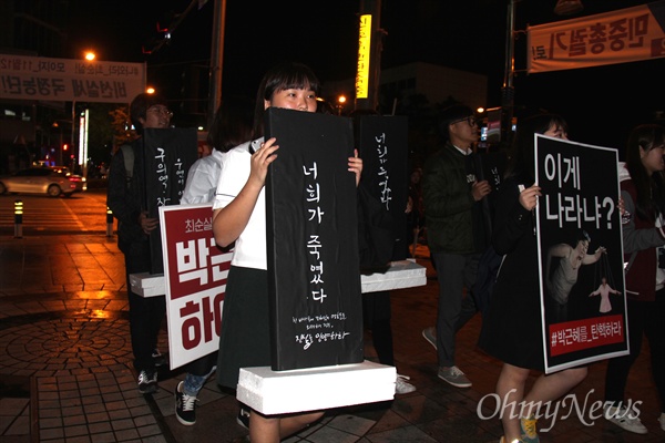 청년, 학생들이 28일 저녁 창원 거리에서 '박근혜 대통령 하야' 손팻말을 들고 거리행진하고 있다.
