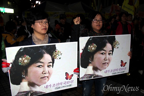 창원지역 여성들이 28일 저녁, 청와대 비선실세인 최순실씨의 사진을 붙여 '내가 조선의 국모다'는 글자를 적은 손팻말을 들고 거리행진하고 있다.