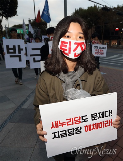 "박근혜 하야, 최순실 구속, 새누리당 구속" 분노의 행진 '박근혜는 하야하라! 분노의 행진'이 지난달 29일 오후 대학로 마로니에공원에서 한양대, 외국어대, 강원대, 한림대 등 청년들이 참석한 가운데 열렸다. 이들은 박근혜 하야, 최순실 구속, 새누리당 해체 등의 구호를 외치며 시민촛불대회가 열리는 청계광장으로 행진을 했다.