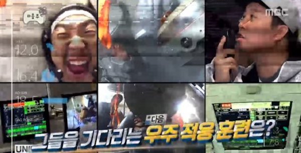  지난 29일 방영한 MBC <무한도전-그래비티> 한 장면