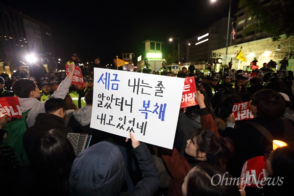 [오마이포토] "세금 내는줄 알았더니 복채였네" 