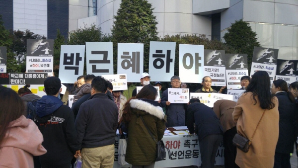 인천평화복지연대는 30일 오후 인천터미널역 앞에서 기자회견을 열어 ‘박근혜 대통령 하야’를 촉구하는 범시민 서명운동에 돌입했다. 추운 날씨에도 불구 시민들이 줄을 이어 서명운동에 참여했다