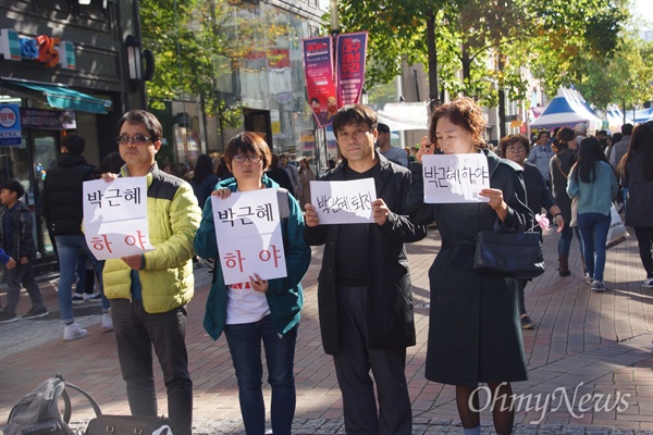 30일 오후 대구시 중구 동성로에서 한 시민이 박근혜 대통령 하야를 촉구하는 1인 시위를 벌이자 지나가던 시민들이 1인 시위에 동참하고 있다.