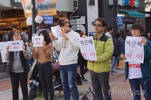  대구시민들이 자발적으로 1인 시위에 나서는 등 박근혜 하야의 목소리가 높아지고 있다.