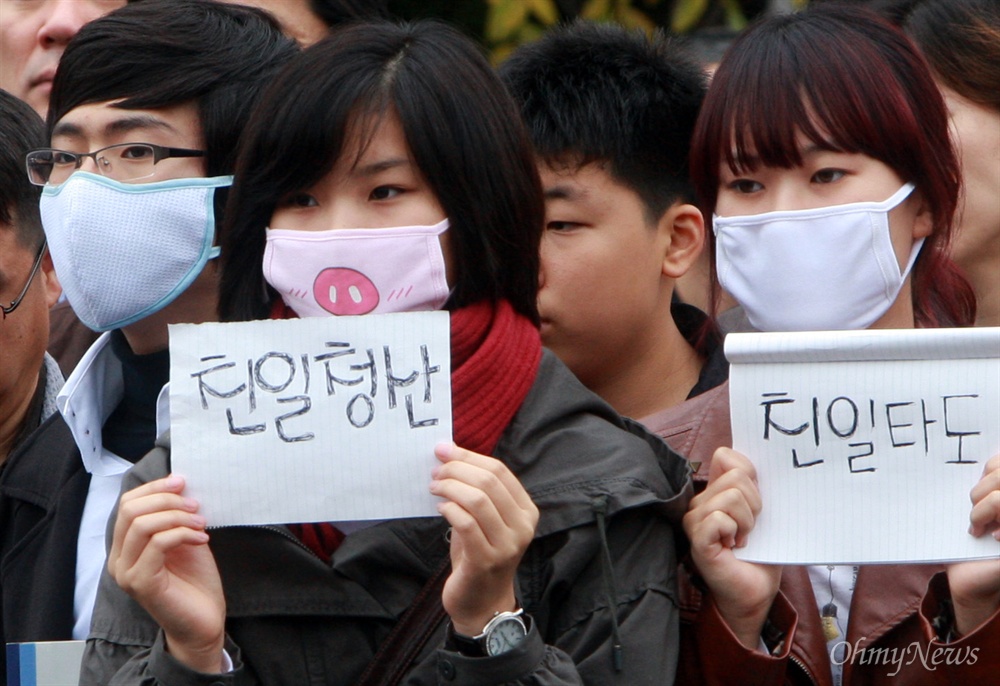 지난 2009년 11월 8일 '친일인명사전 발간 국민보고대회'가 서울 효창동 백범 김구 선생 묘소에서 열렸을 당시 참석자들이 '친일청산','친일타도'가 적힌 종이를 들어보이고 있는 모습.