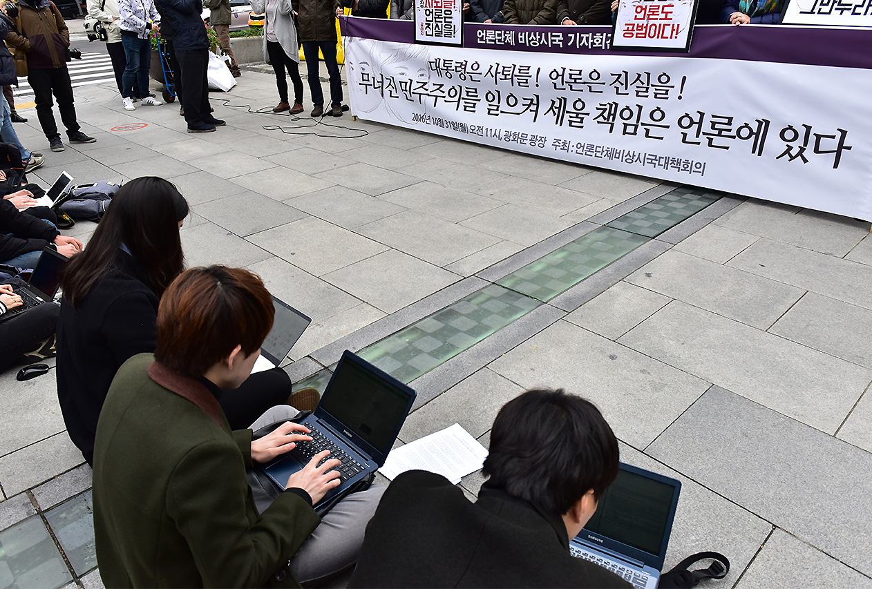  전？현직 언론단체와 언론시민단체로 구성된 '언론단체 비상시국대책회의'  관계자들이  31일 오전 서울 종로구 세종로 광화문광장에서 '언론인 비상시국 기자회견'을 열고  "박근혜 대통령의 사퇴"를 촉구하고 있다.