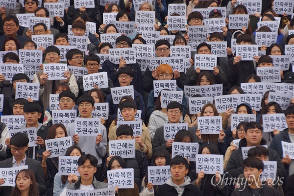  경북대 교수들과 교직원, 학생 등 400여 명은 31일 낮 경북대 본관 앞에서 시국대회를 갖고 박근혜 대통령 하야를 요구했다.