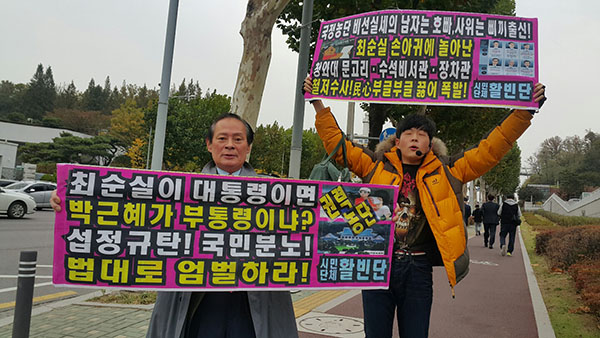 보수시민단체 활빈단도 '박근혜 하야'를 외치고 있다.