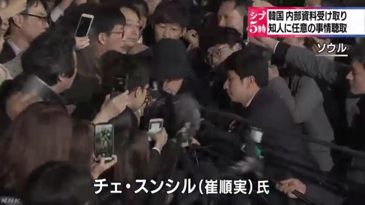 최순실씨의 검찰 출석을 보도하는 NHK 뉴스 갈무리.