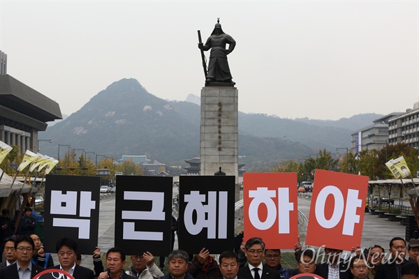 화이트칼라 노동자들도 "박근혜 하야하라" 전국사무금융노동조합 대표자들이 31일 오전 광화문광장에서 '최순실 국정농단, 백남기 농민 살인, 불법 노동개악 - 박근혜 하야 촉구 시국선언'을 하고 있다.