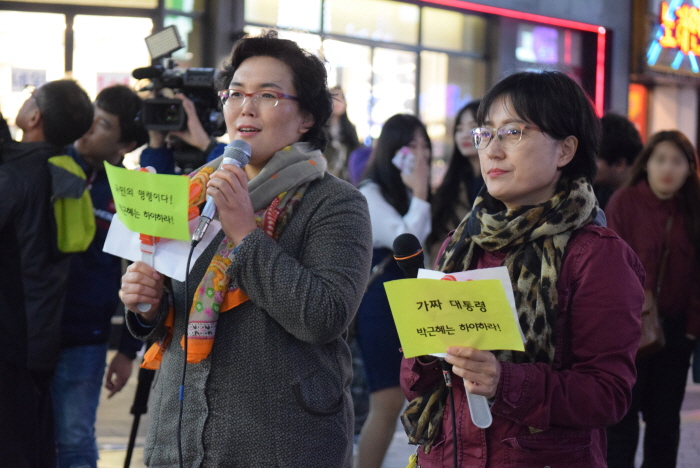 부산 민중의꿈 여성본부 회원들의 '그네는 아니다'