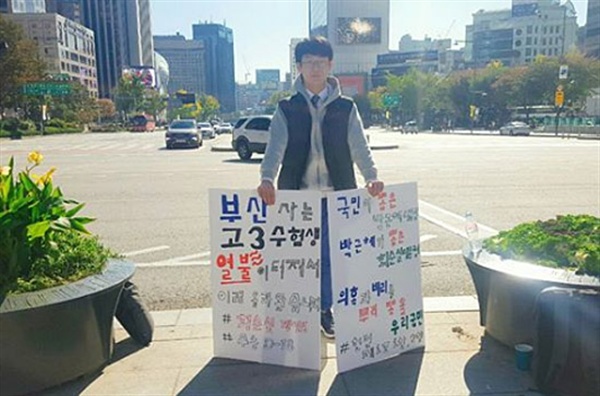 2016년 10월 30일, 최민창씨는 광화문에서 1인시위를 하기도 했다. 