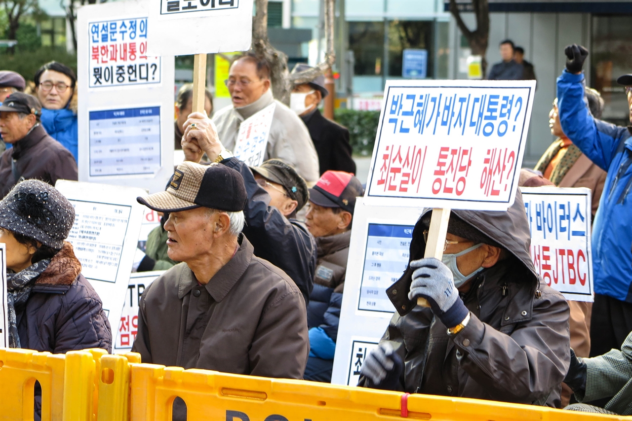  1일 오후 서울 상암동 JTBC 사옥 앞에서 집회를 열고 있는 대한민국 어버이연합.