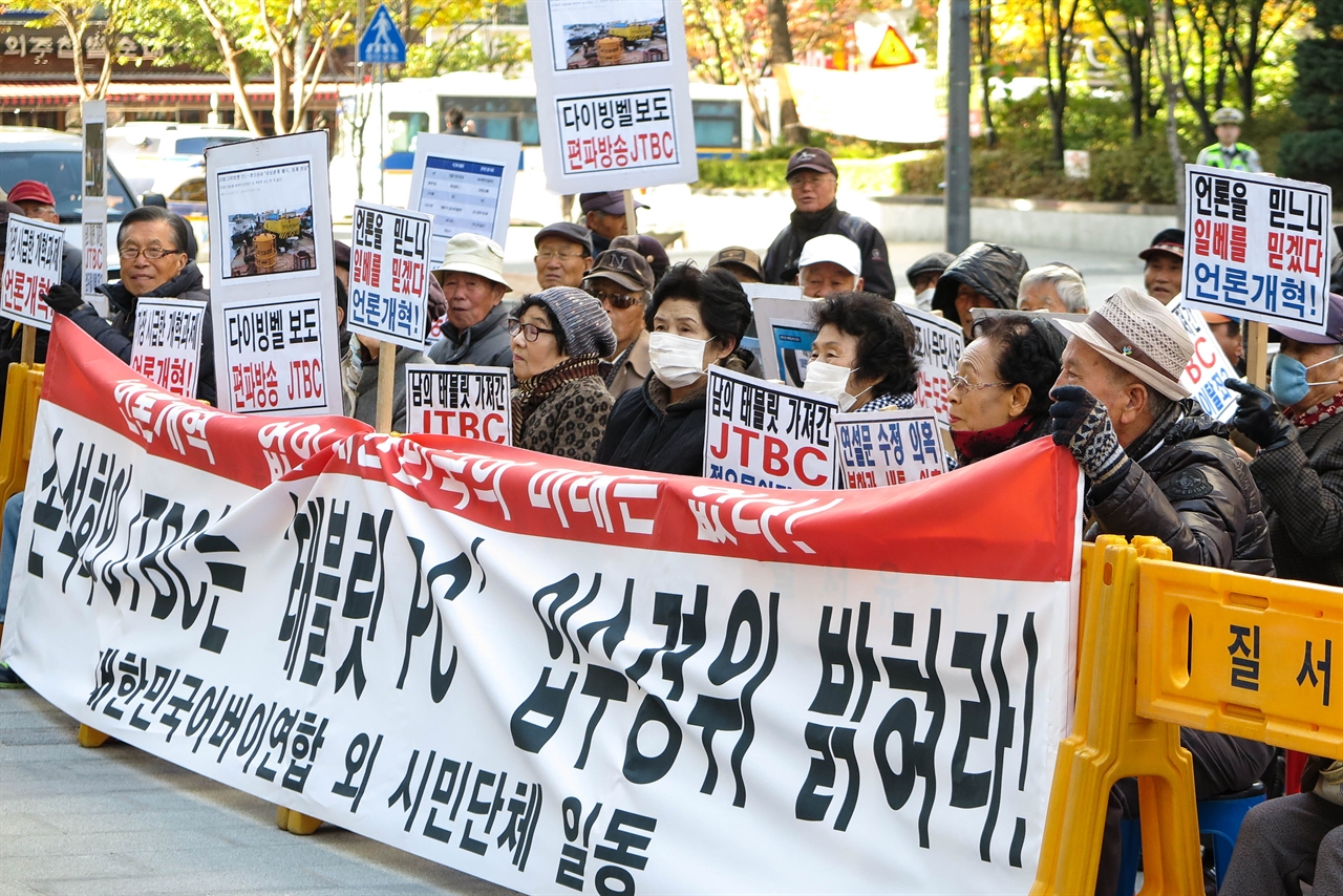  1일 오후 서울 상암동 JTBC 사옥 앞에서 열린 대한민국 어버이연합 집회