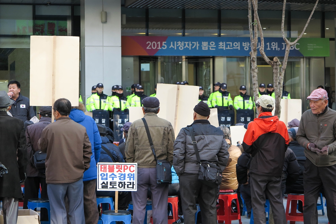  1일 오후 서울 상암동 JTBC 사옥 앞에서 열린 어버이연합 집회.