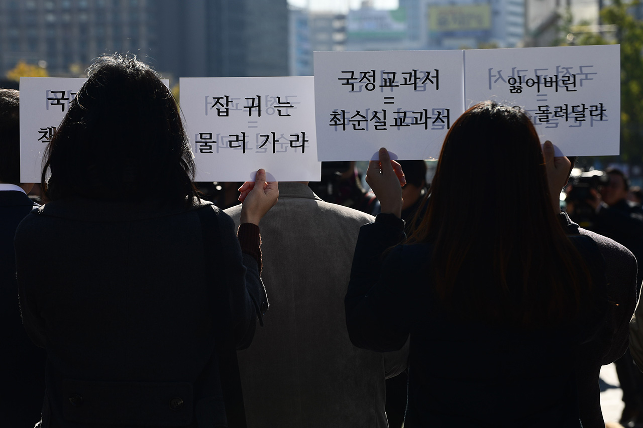 민족문제연구소 등 역사학계 47개 학회 및 단체 회원들이 1일 오전 서울 세종로 광화문 광장에서 '국정농단 책임자 처벌, 역사교과서 국정화 중단'을 촉구하는 시국선언을 하고 있다.