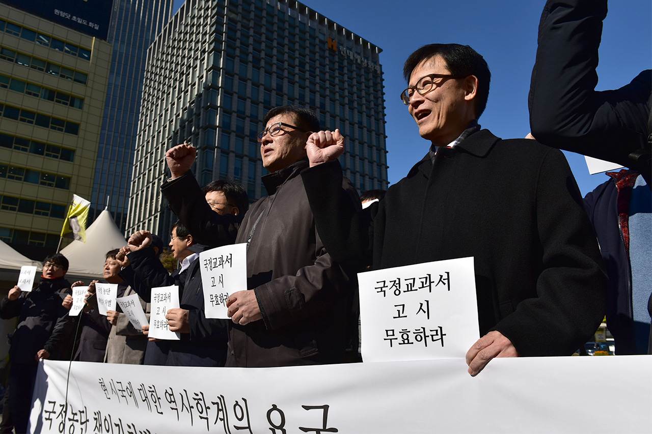  민족문제연구소 등 역사학계 47개 학회 및 단체 회원들이 1일 오전 서울 세종로 광화문 광장에서 '국정농단 책임자 처벌, 역사교과서 국정화 중단'을 촉구하는 시국선언을 하고 있다.