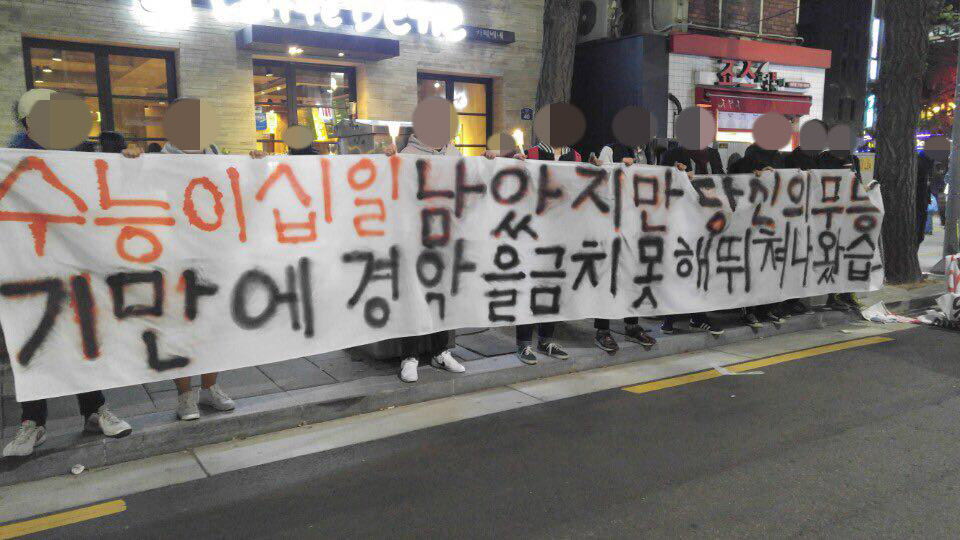 지난 달 10월 29일 서울에서 벌어진 박근혜 퇴진 집회에 고등학생들이 참여해 현수막을 들고 시위하는 모습
