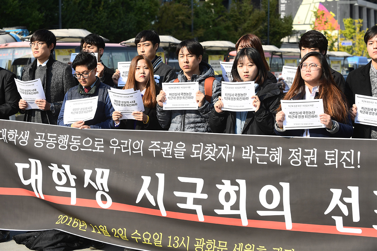  전국 57개 단위 대학 총학생회 및 단체가 참여하는 '박근혜 정권 퇴진! 전국 대학생 시국회의 선포식'이 2일 오후 서울 종로구 광화문 광장에서 열리고 있다. 이들은 대학별로 이어지던 시국선언의 물결을 모아 박근혜 정부 퇴진운동을 전국적으로 확대해갈 예정이라고 밝혔다.