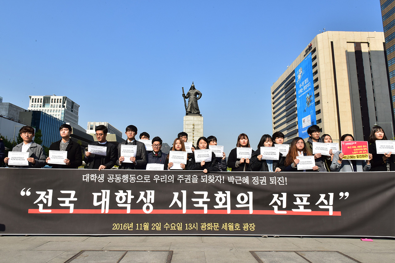 전국 57개 단위 대학 총학생회 및 단체가 참여하는 '박근혜 정권 퇴진! 전국 대학생 시국회의 선포식'이 2일 오후 서울 종로구 광화문 광장에서 열리고 있다. 이들은 대학별로 이어지던 시국선언의 물결을 모아 박근혜 정부 퇴진운동을 전국적으로 확대해갈 예정이라고 밝혔다.