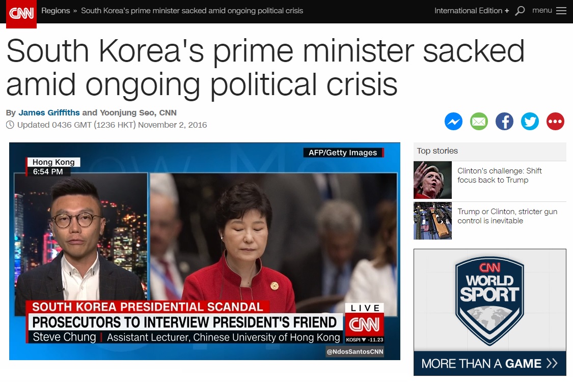  한국 정부의 개각 단행을 보도하는 CNN 뉴스 갈무리. 