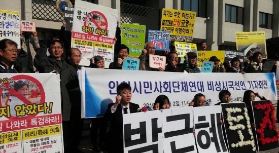 인천시민사회단체연대는 2일 인천시청 앞에서 기자회견을 열어, 박근혜 대통령은 ‘박근혜-최순실 국기문란’ 행위에 책임지고 "퇴진" 할 것을 촉구했다.