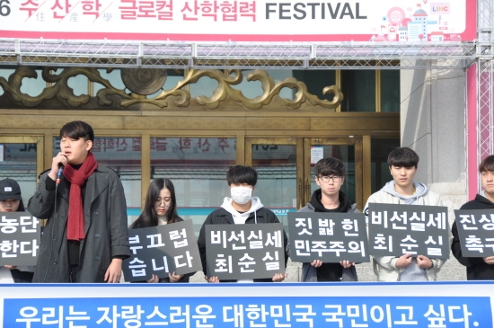 선문대 한 학생이 자유발언을 통해 박근혜 정부의 무능과 최순실의 국정농단을 비판하고 있다. 