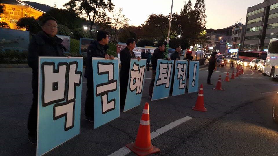 2일 저녁 여수시청 앞 광장에서 여수시민비상시국회의 촛불집회에서 박근혜 퇴진 피켓팅 모습