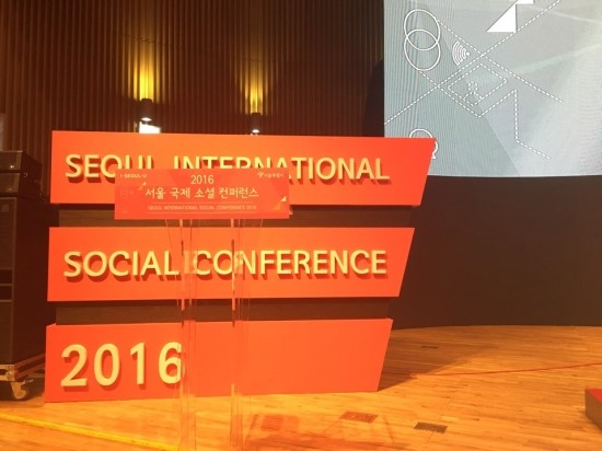 2016 서울 국제 소셜 컨퍼러스가 열린 현장의 모습. ⓒ 서지연