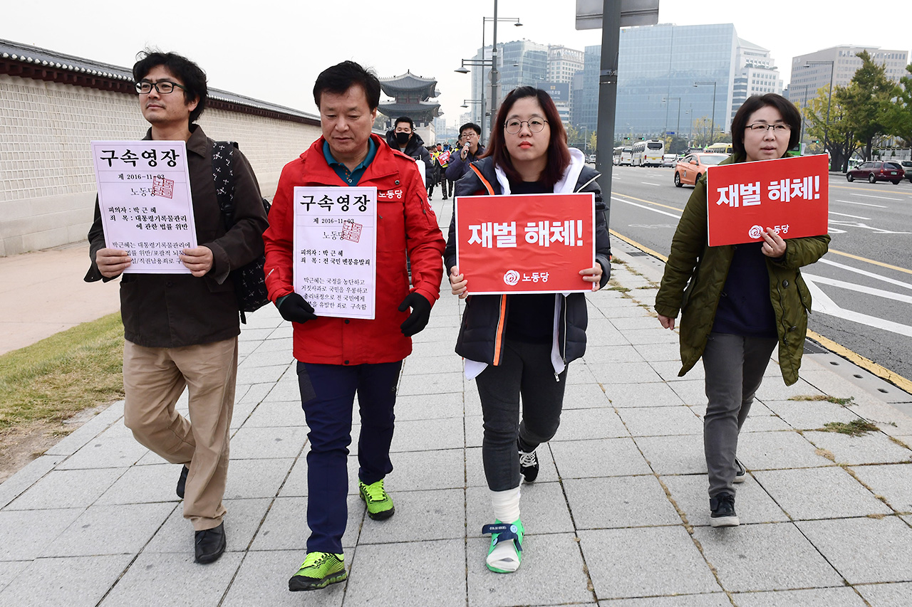 노동당 당원들이 3일 오전  "'박근혜 게이트'의 5대 주범인 청와대, 새누리당, 검찰, 재벌, 보수언론의 처벌'을 요구하며 청와대 방향으로 걸어가고 있다.
