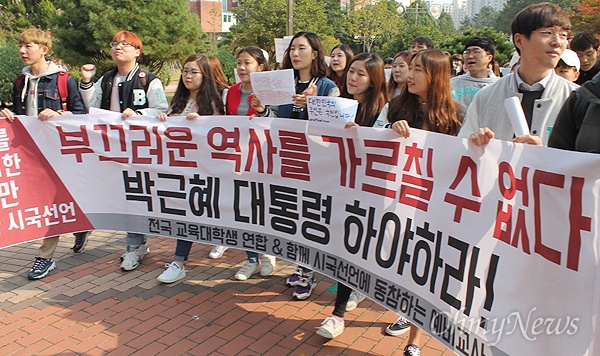 부산교육대학교 학생들은 3일 오후 교내에서 국정농단 파문과 관련해 박근혜 대통령의 하야 등을 촉구하는 시국선언문을 발표했다. 100여 명의 학생들은 시국선언 발표 이후 학내를 행진하며 대통령직 하야 구호를 외쳤다. 