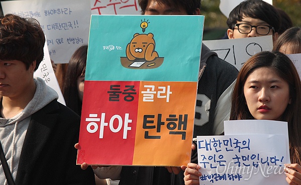 부산교육대학교 학생들은 3일 오후 교내에서 국정농단 파문과 관련해 박근혜 대통령의 하야 등을 촉구하는 시국선언을 발표했다. 100여 명의 학생들은 시국선언 발표 이후 학내를 행진하며 대통령직 하야 구호를 외쳤다. 