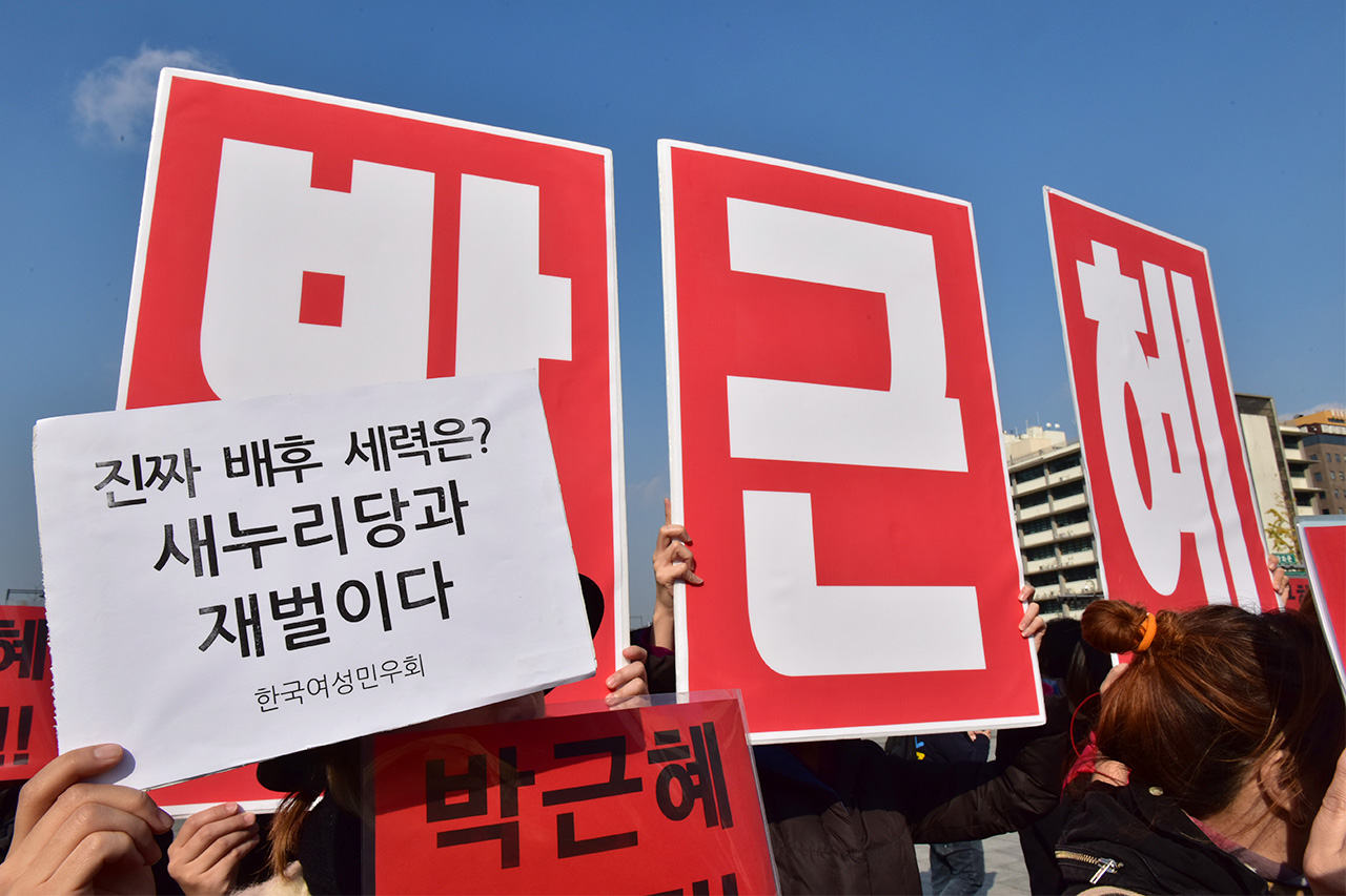  한국여성단체연합 회원들이 3일 오후 서울 종로구 광화문광장 세종대왕 동상앞에서 '박근혜-최순실 게이트에 대한 여성단체 시국선언' 기자회견을 열고 "철저한 진상규명, 최순실을 비롯한 관련자 전원 구속, 박근혜 정권 퇴진"을 요구하고 있다.