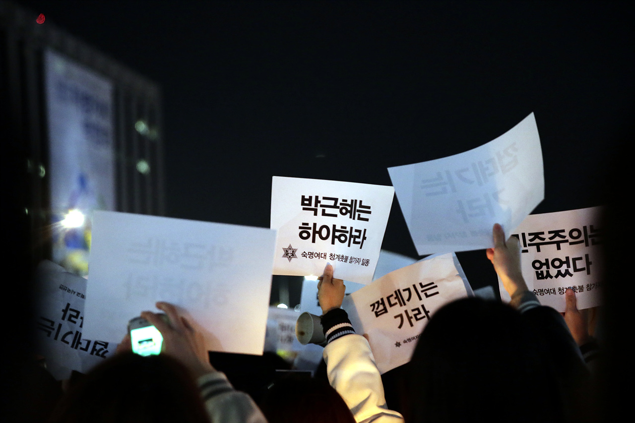 지난 10월 29일 서울 광화문에서 열린 대통령 하야 촉구 집회 모습.