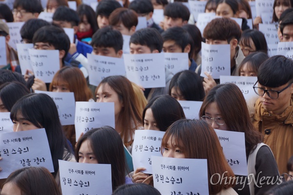 대구교대 학생 400여 명은 3일 오후 상록교육관 앞에서 시국선언을 발표하고 박근혜 대통령의 하야를 촉구했다.