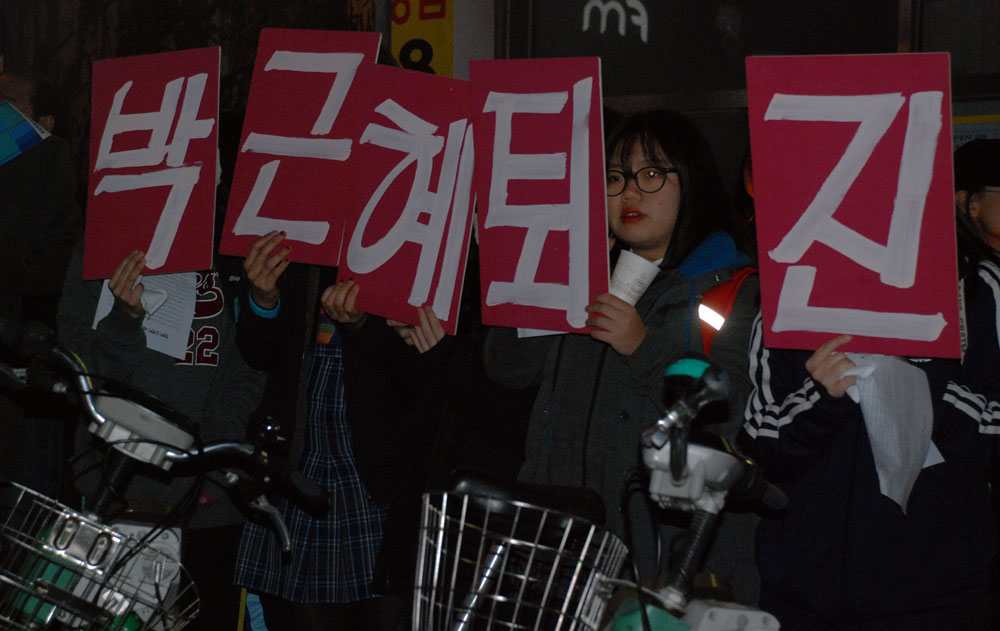 집회에 참석한 고등학생들이 ‘박근혜 퇴진’을 요구하는 피켓을 들고 있다.