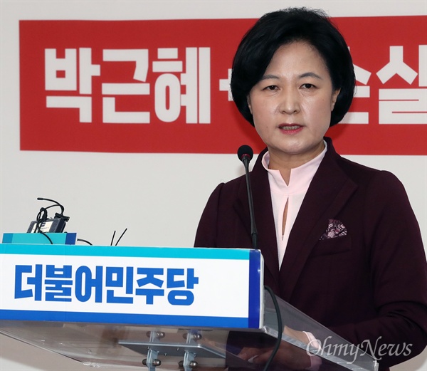더불어민주당 추미애 대표가 4일 오전 국회에서 기자회견을 열고 박근혜 대통령의 대국민담화 발표에 대한 입장을 밝히고 있다. 