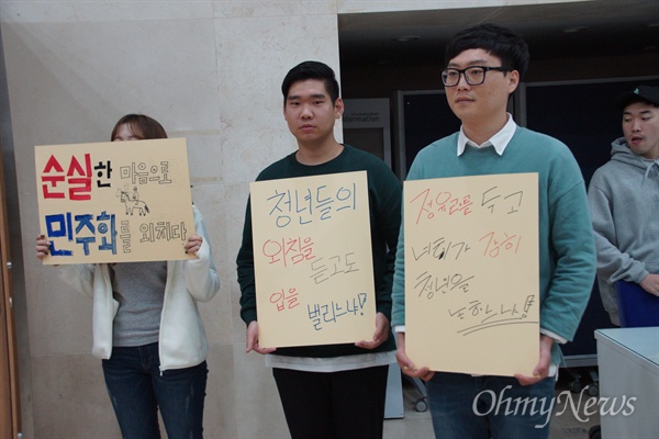 경북대 학생들이 4일 오후 조경태 새누리당 국회의원의 특강을 앞두고 피켓을 들고 시위를 벌였다.