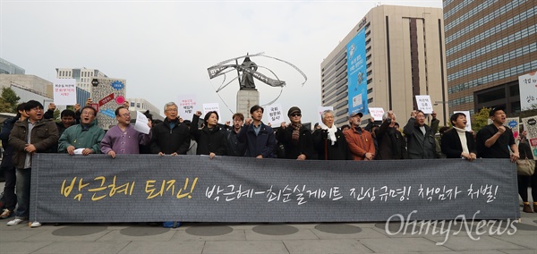 '박근혜 퇴진 문화예술인 시국선언'(7,449명, 288단체 참여)이 11월 4일 오전 광화문광장에서 '우리 모두 블랙리스트 예술가다 예술행동위원회 주최로 열렸다. 