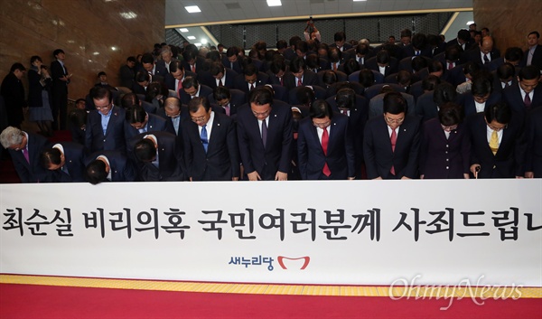 고개숙인 새누리당 새누리당 이정현 대표와 정진석 원내대표 등 의원들이 4일 오후 국회 로텐더홀 앞 계단에서 최순실 국정개입 파문과 관련, 사죄의 뜻으로 고개를 숙이고 있다.