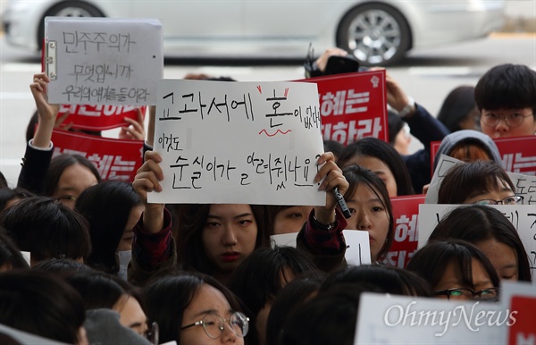 5일 오후 광화문광장에서 '#내려와라_박근혜' 2차 범국민대회가 열릴 예정인 가운데, 중고생들이 "박근혜 퇴진"을 요구하고 있다.