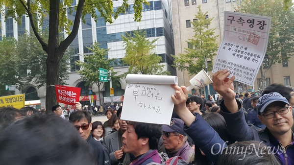  '내려와라 박근혜 2차 범국민행동'이 열리고 있는 광화문 광장 한켠에서 새마음포럼이라는 보수단체 회원 20여명이 '대한민국 지킬 것인가 버릴 것인가'라는 주제로 박근혜 대통령 지지 집회를 열고 있다. 