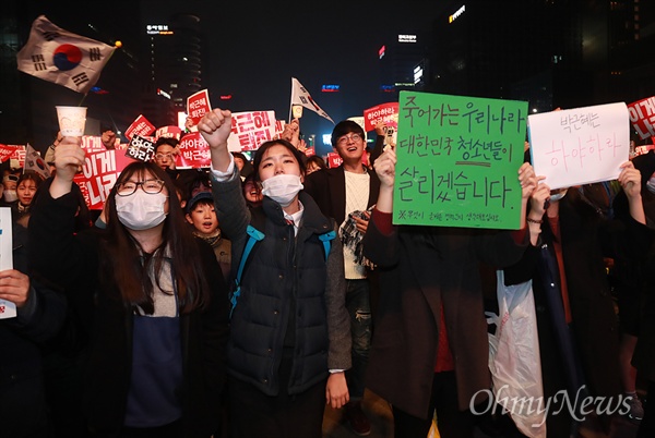 학생과 시민이 지난 2016년 11월 5일 오후 서울 종로구 광화문광장에서 열린 '모이자! 분노하자! #내려와라 박근혜 2차 범국민대회'에 참석해 '최순실 게이트'로 불거진 국정농단을 규탄하며 박근혜 대통령의 하야를 촉구하고 있다.
